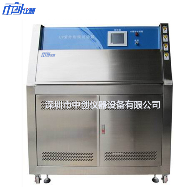 紫外線老化試驗(yàn)箱