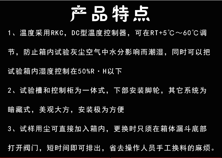 產品特點介紹
