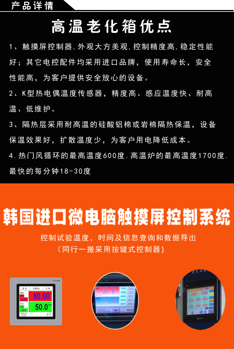 高溫型烤箱優點