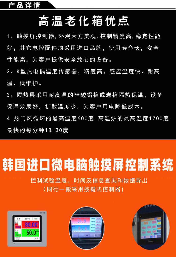 高溫烤箱優點介紹