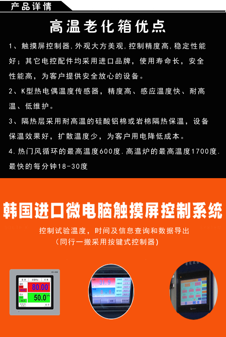 大型高溫烤箱優點介紹