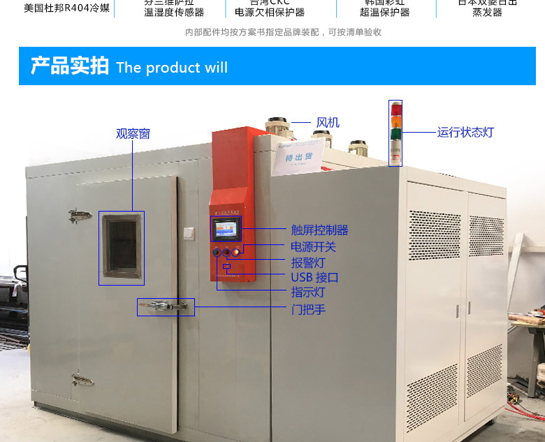 大型步入式試驗室外觀標示
