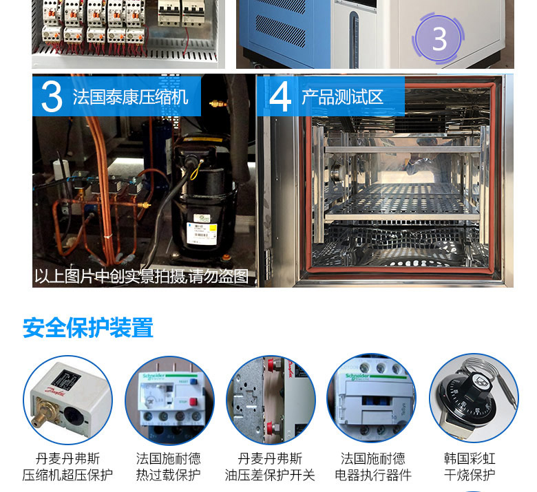 可程式恒溫恒濕試驗機采用法國泰康壓縮機