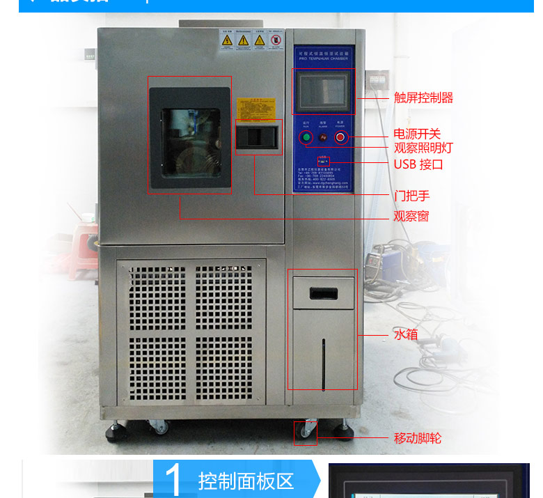 led恒溫恒濕試驗箱標識圖