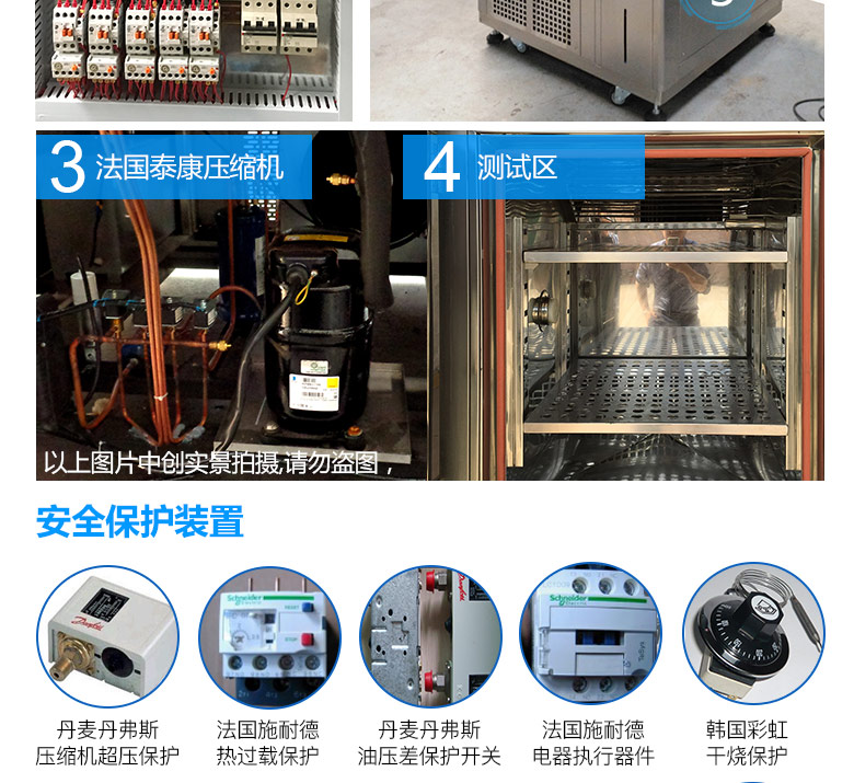 led恒溫恒濕試驗箱采用法國泰康壓縮機