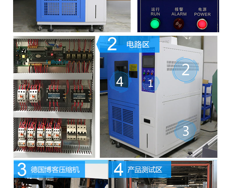 快速溫度變化試驗箱線路圖細節