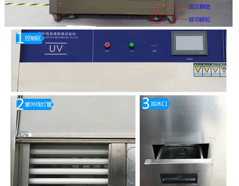 光伏組件紫外老化試驗箱外觀結構介紹圖