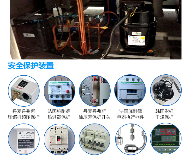 動態臭氧試驗機安全保護裝置