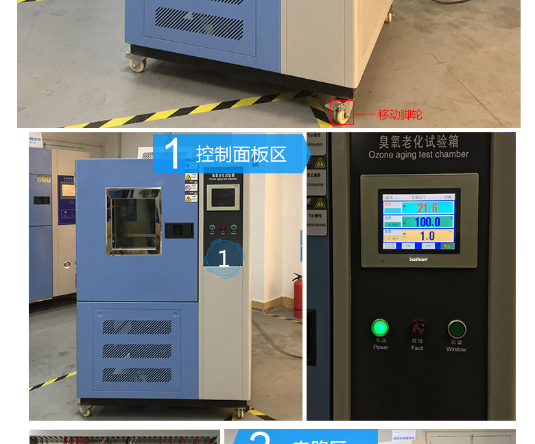 動態臭氧試驗機進口7寸觸摸屏控制器介紹