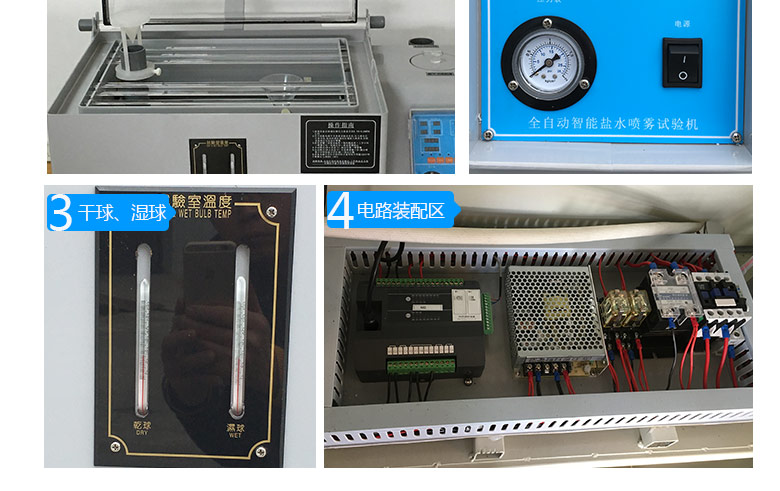 酸性鹽霧試驗機干濕球配件圖