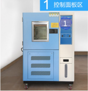 ?什么是恒溫恒濕試驗(yàn)箱？恒溫恒濕試驗(yàn)箱的作