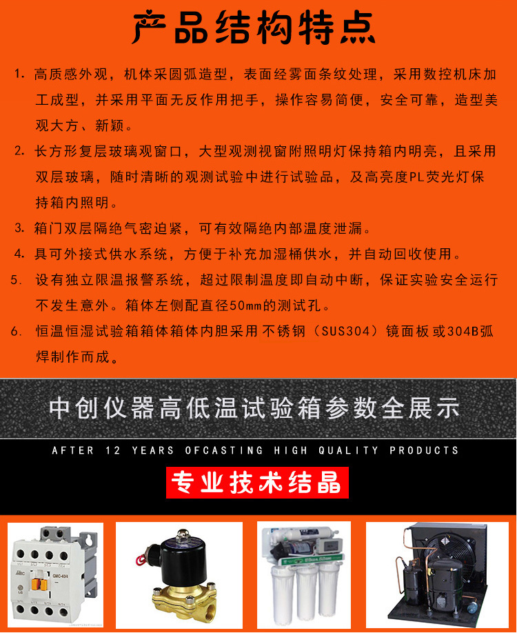 產品結構特點介紹