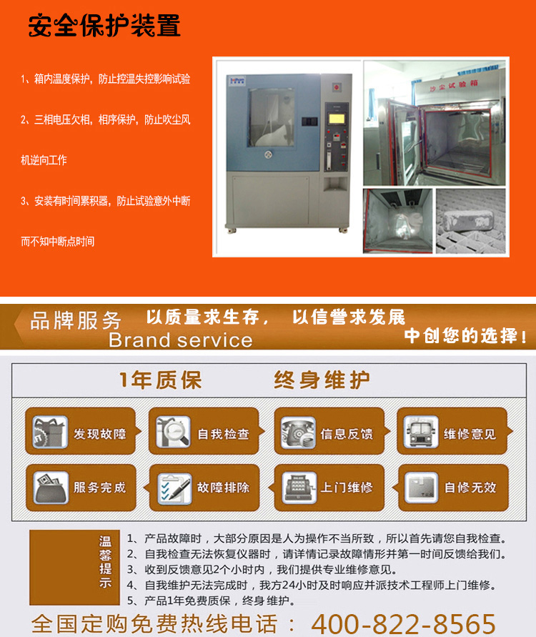 砂塵試驗箱安全保護裝置介紹