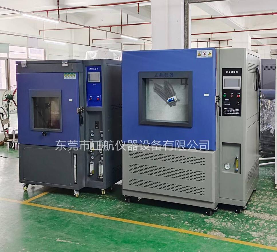 ?防塵試驗箱發貨中國地震局天津監測中心實驗